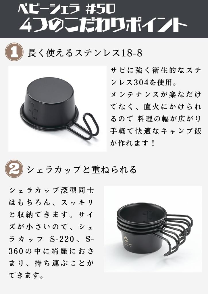 CAMPING MOON Sierra Cup, Black, Black Sierra, Camping Cup, Mini Sierra Cup, Baby Sierra, 60ml, BKS-050