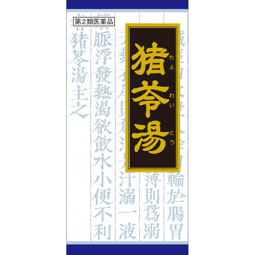 

Kracie Pharmaceuticals Kracie Kampo Choryokoto Extract Granules 45 packets Chinese medicine (Kracie) Chinese medicine Indications: For use regardless 1