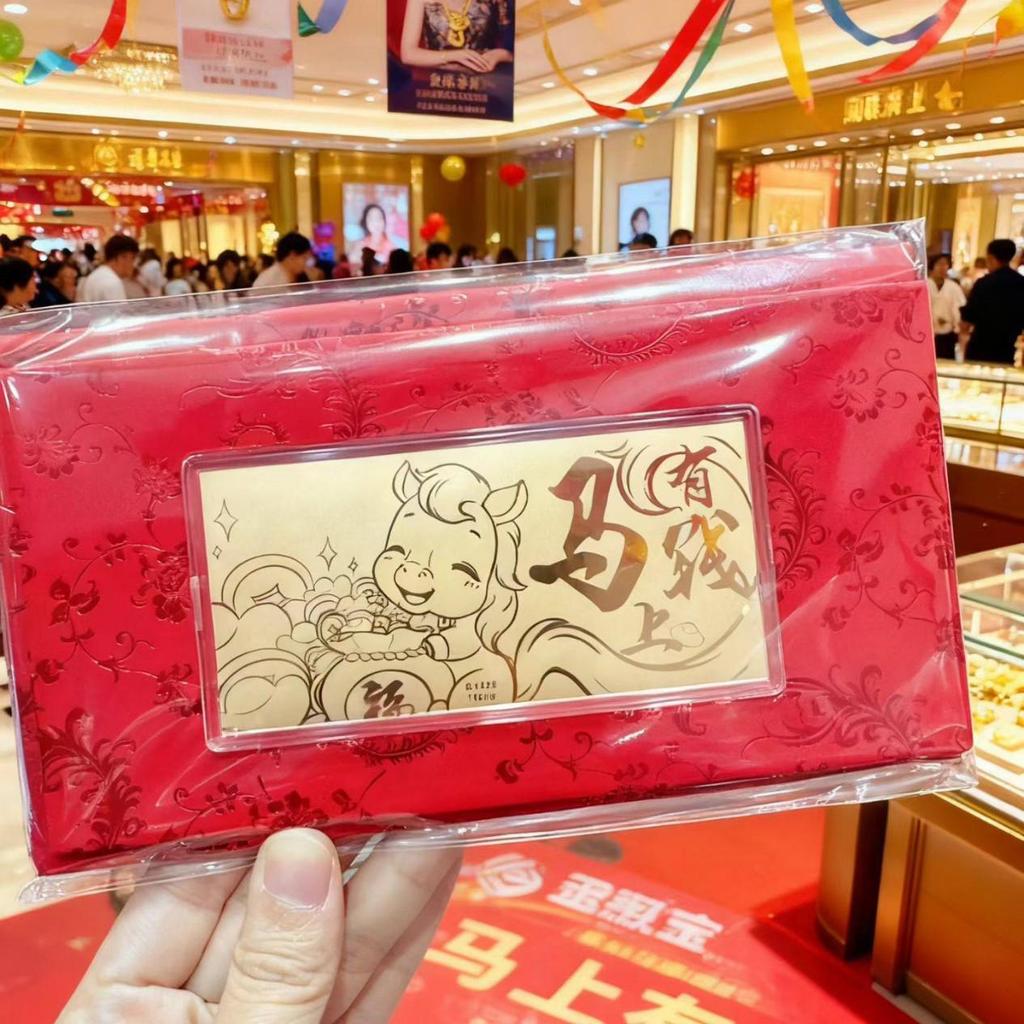 999 Pure Gold Year of the Horse Red Envelope Bag with Creative Mobile Phone Sticker