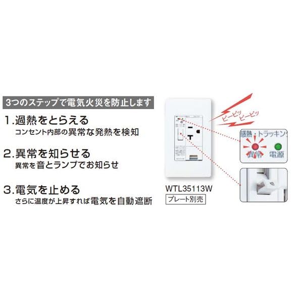 Panasonic Advanced Series Notification Outlet Grounding Outlet with Embedded Earth Terminal 250V With Shutoff Function Metal Frame Gray WTL35143H