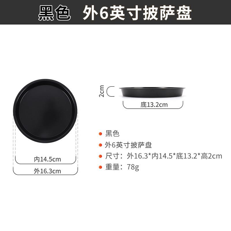 Manufacturer 6 8 9 inch pizza plate round PIZZA plate carbon steel non-stick baking tool baking pan household cake mold