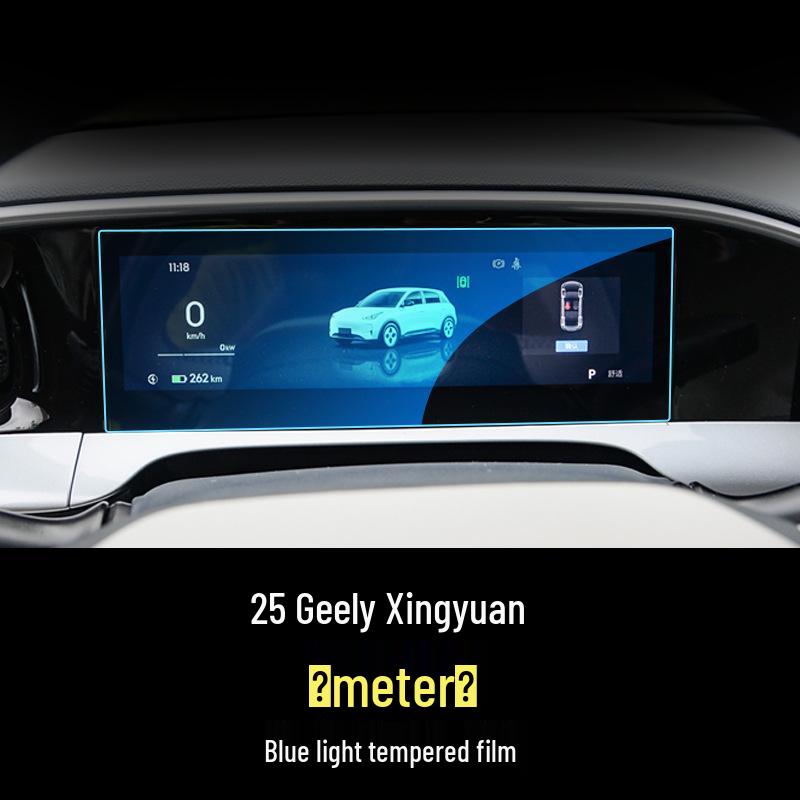 Geely Xingyue Central Control Screen Protector Film - Car Interior Decoration