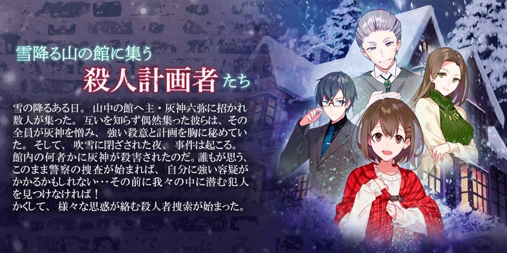 Yanoman Mystery brettspill for oppklaring og fortielse Antall 3 til 5 Game Shun AYA Hiyori Asahigawa [Labyrinth mystery] spillere design &