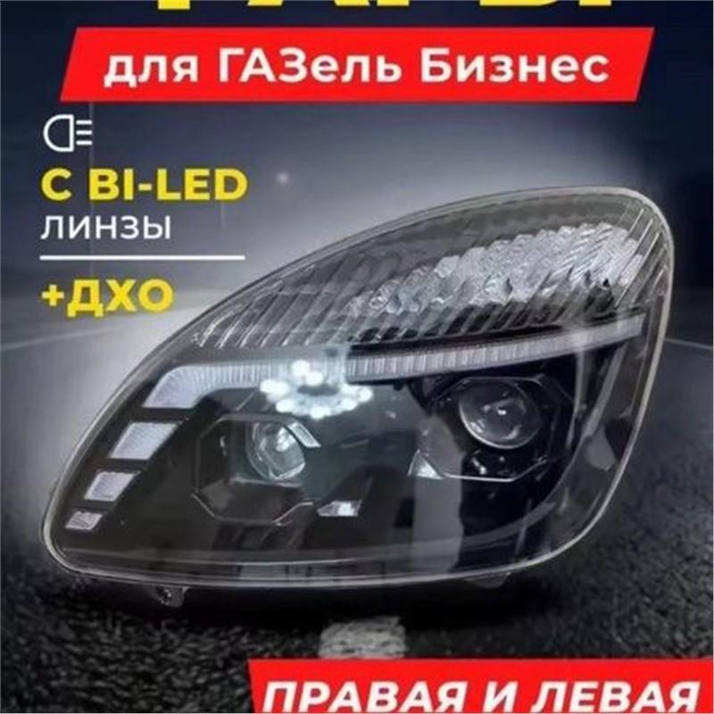 

GAZ LED Headlight Assembly for Daytime Running and Turn Signal Upgrade Left and Right Set