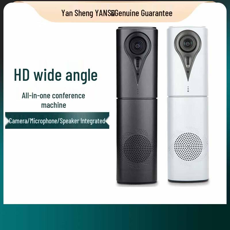 YANS Professional Video Conferencing Devices (CN version)