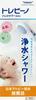 Toray Trevino Water Purifying Trevino RS51 Shower,