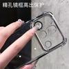 For OPPO Find X9S Pro Case Fashion Electroplated Transparent TPU Soft Silicone Phone Cover Equipped With Camera Protection Shell