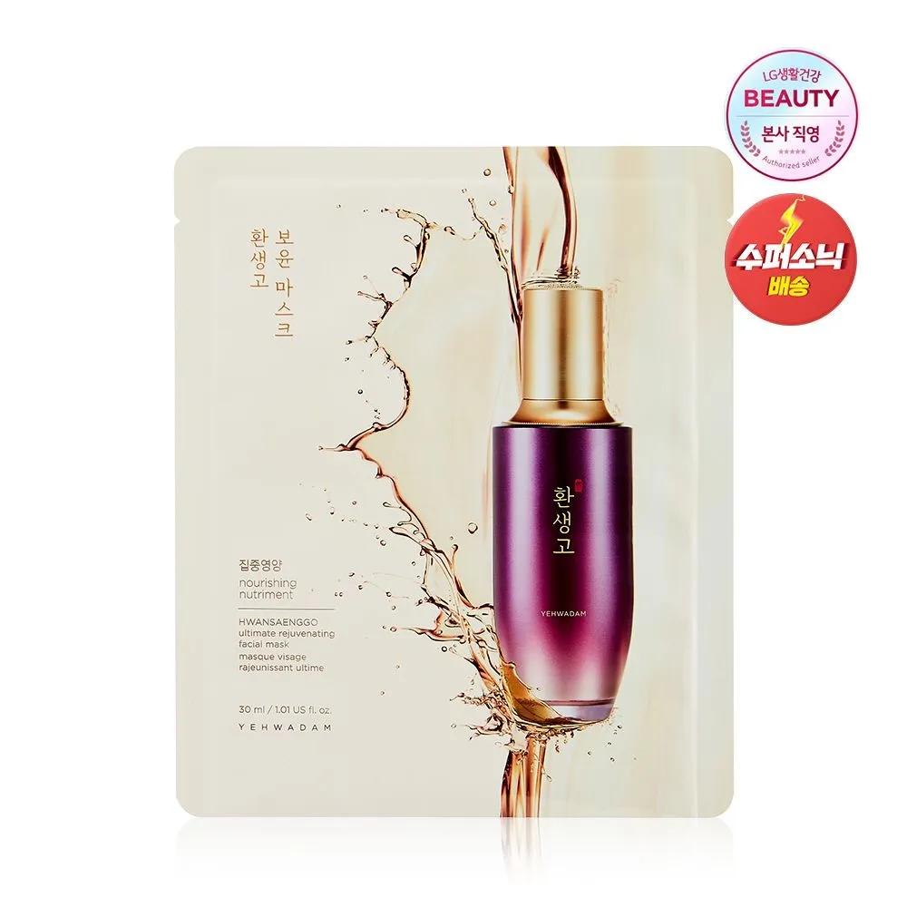YEHWADAM Hwansaenggo Boyun Mask 30ml