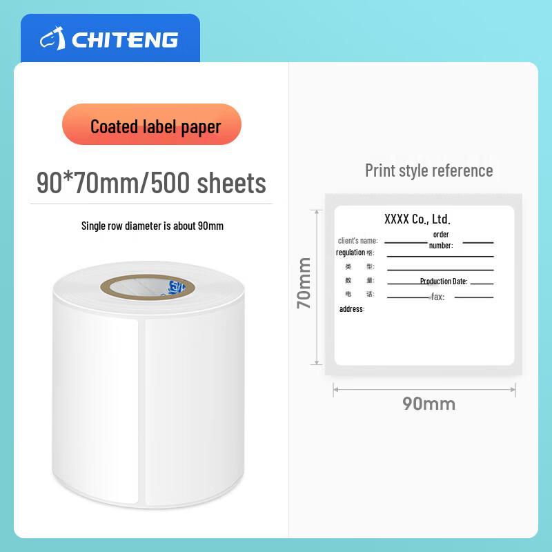Chiteng Coated Barcode & Shipping Label Paper