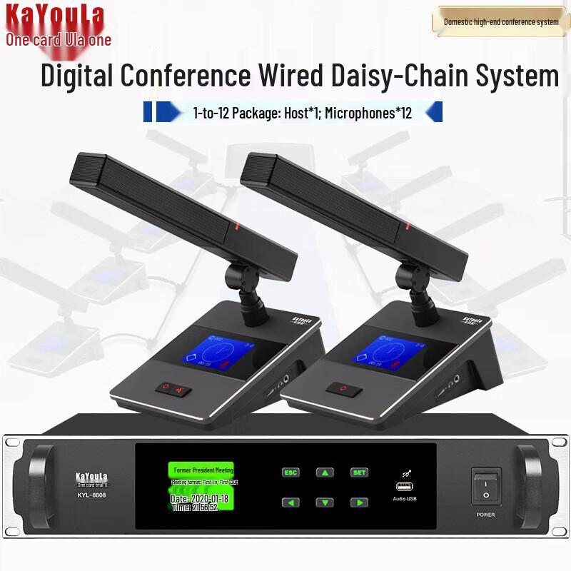 KaYouLa KYL-8808/8808E Digital Conference Microphone System (CN Version)