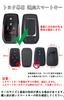 Toyota Smart Key Case, Key Holder, Alloy + PU Leather, Key Cover, Compatible with