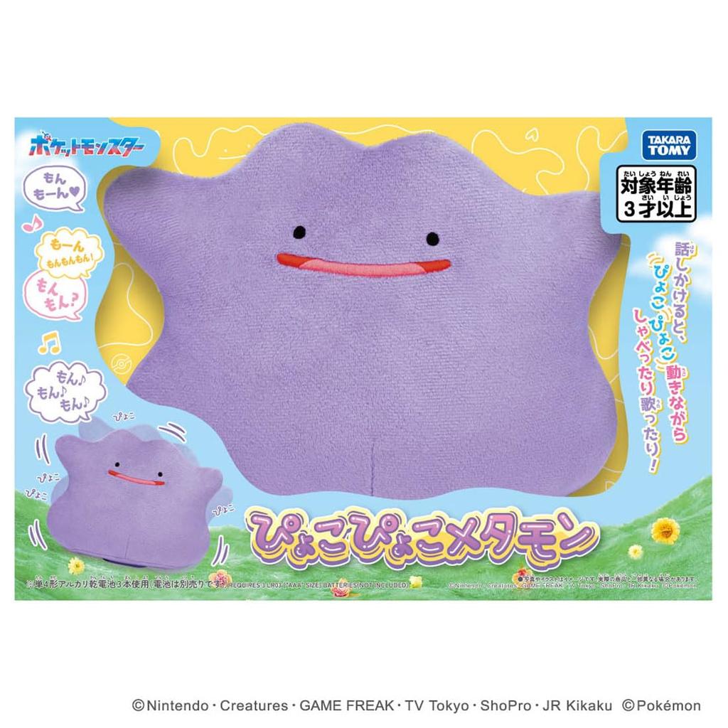 Takara Tomy Pokémon Pyokopyoko Ditto (approx. 23cm wide)