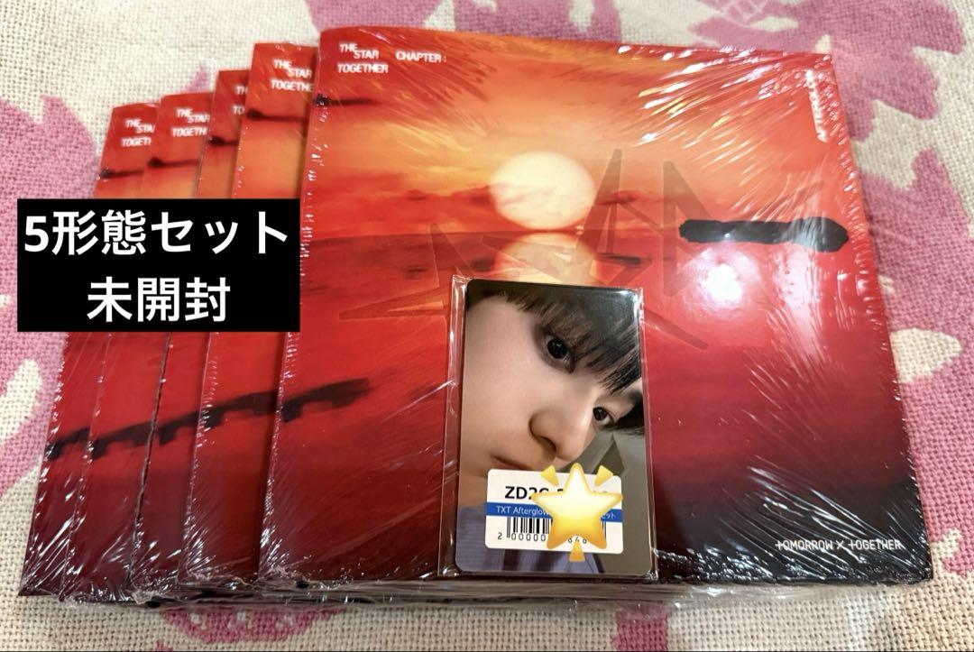 

[USED] TXT TOGETHER Afterglow 5-piece set,