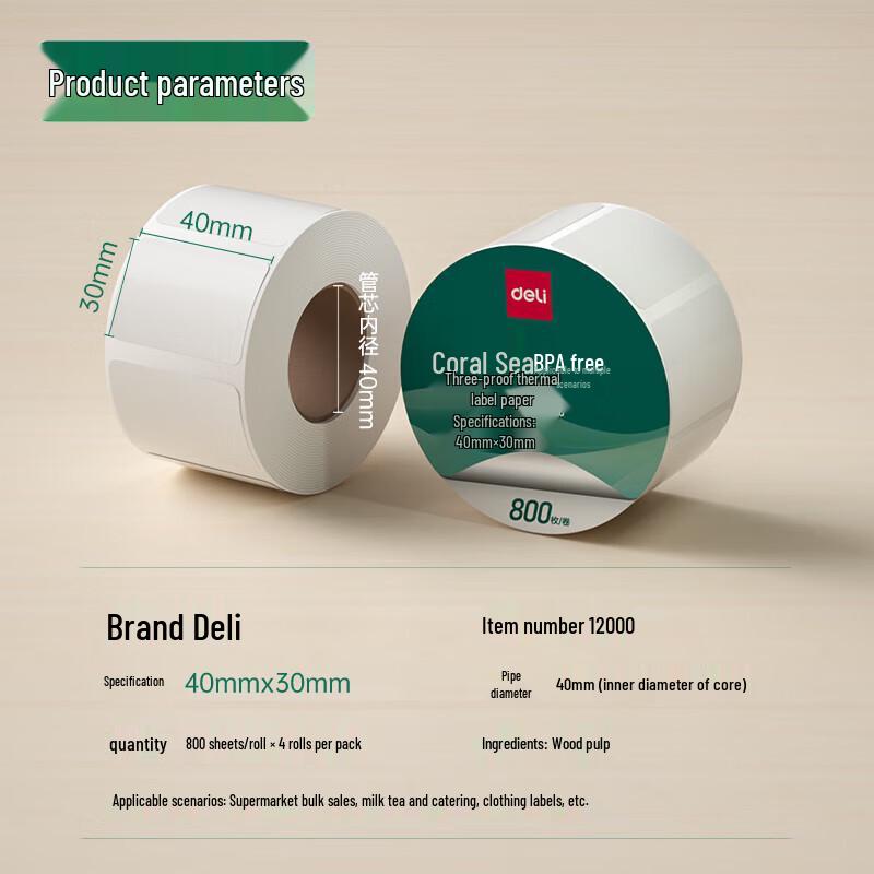 Deli Three-Proof Thermal Label Paper