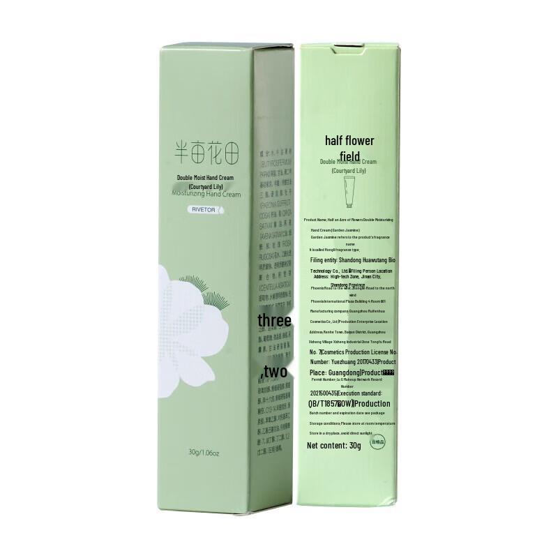 Ban Ma Hua Tian Weightless Rose Deep Moisturizing Hand Cream