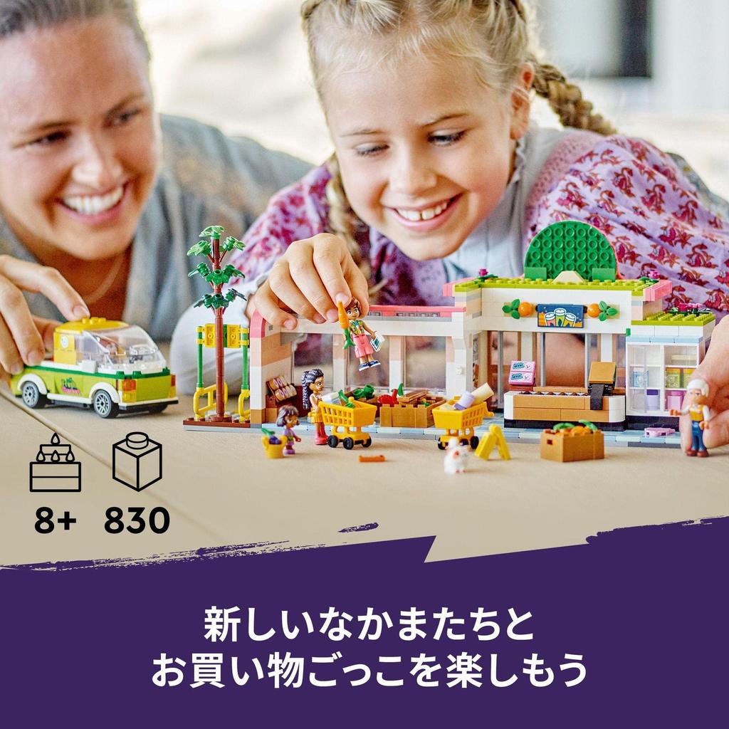 LEGO Friends Organic Store 41729 Toy Block Present Pretend Play Town Building Girls 8 Years Old and Up