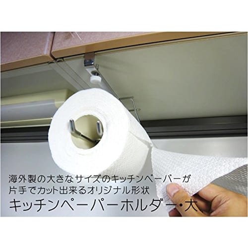 Large Kitchen Paper Holder, One-Hand Cut, No Holes Required, 18-8 Stainless Steel, Made in Japan