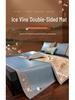 Summer Double-Sided Ice Rattan & Bamboo Cooling Mat