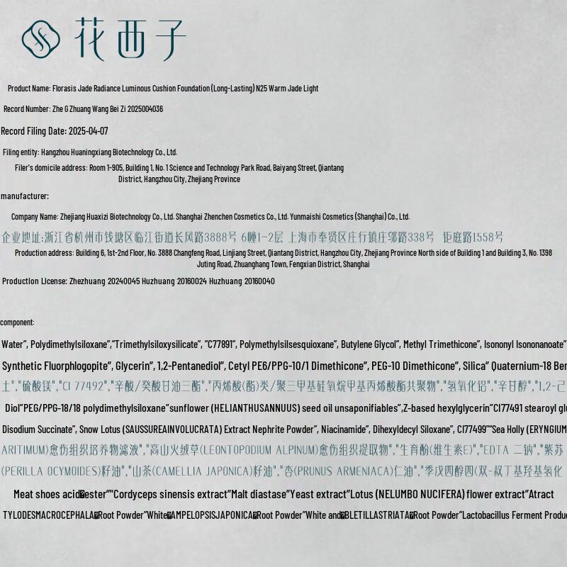 Florasis Flawless Glow Podkład w poduszce