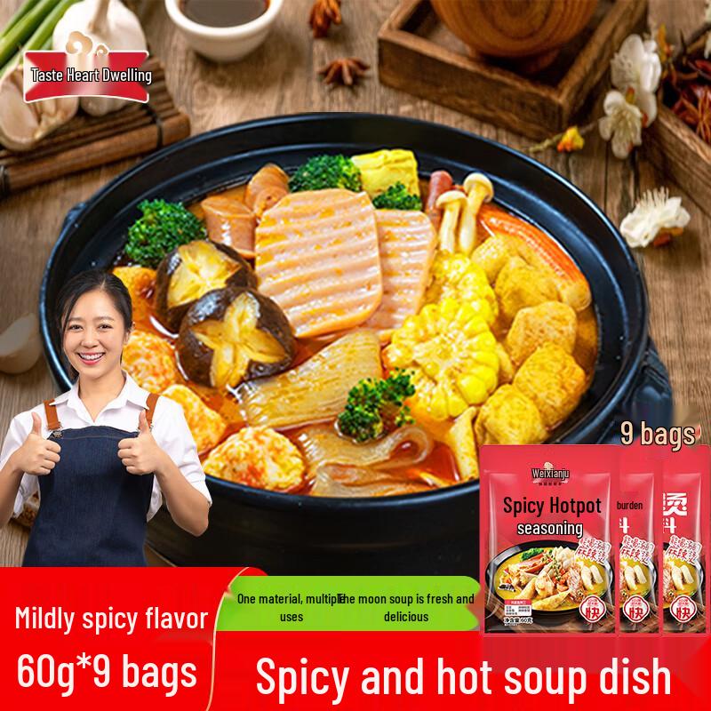Wei Xian Ju Bone Broth Mala Tang Seasoning