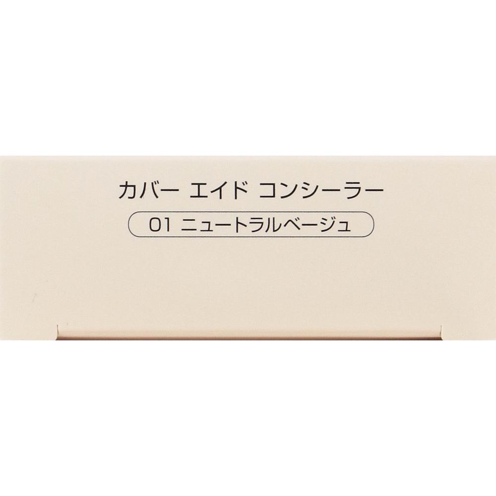 Nake Cavage Concealer 01 Neutral Beer 9g