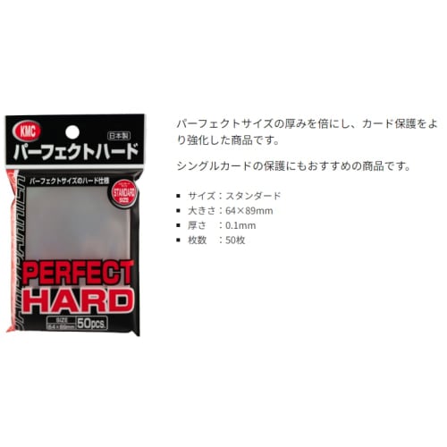[KMC] Card Barrier Perfect Hard, 50 cards x 4 sets