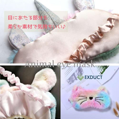 EXDUCT Eye Mask Set of 2, Cute Airplane Design, Kids Sleeping Pillow with Cute Character Animal Designs (Cat + Rabbit)