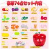 Cute Stone 74-Piece Pretend Play Set with Food Storage Box, Apple Design, and Stamp Creation, Includes Seafood, Vegetables, and Fruits, Educational To