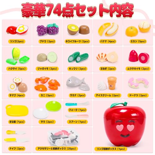 Cute Stone 74-Piece Pretend Play Set with Food Storage Box, Apple Design, and Stamp Creation, Includes Seafood, Vegetables, and Fruits, Educational To