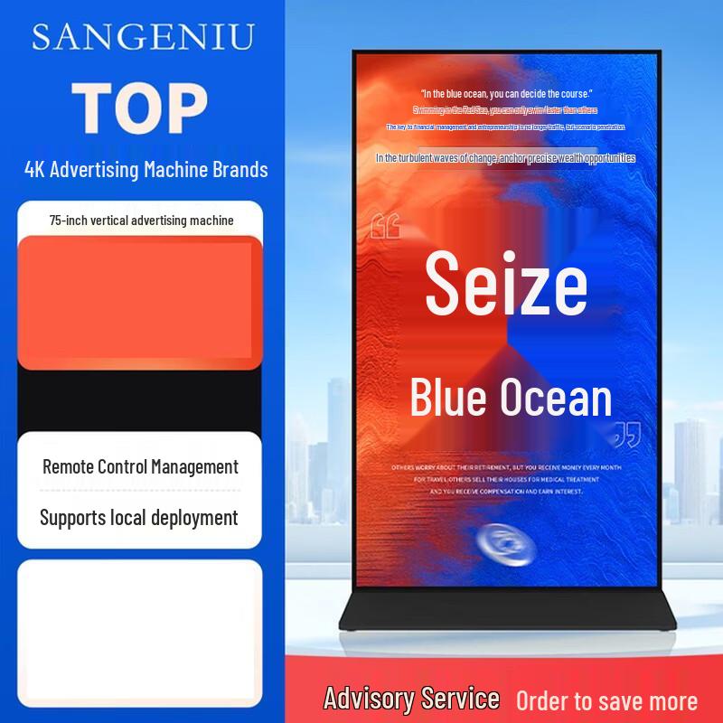 SANGENIU 75-inch 4K Vertical Touchscreen Digital Signage Display CN Plug (adapter Included)