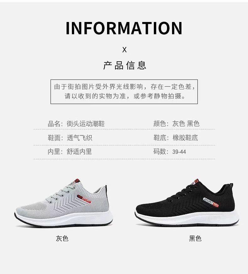 Breathable casual sports shoes for men, fly woven mesh shoes, fashionable and trendy shoes, lightweight and comfortable