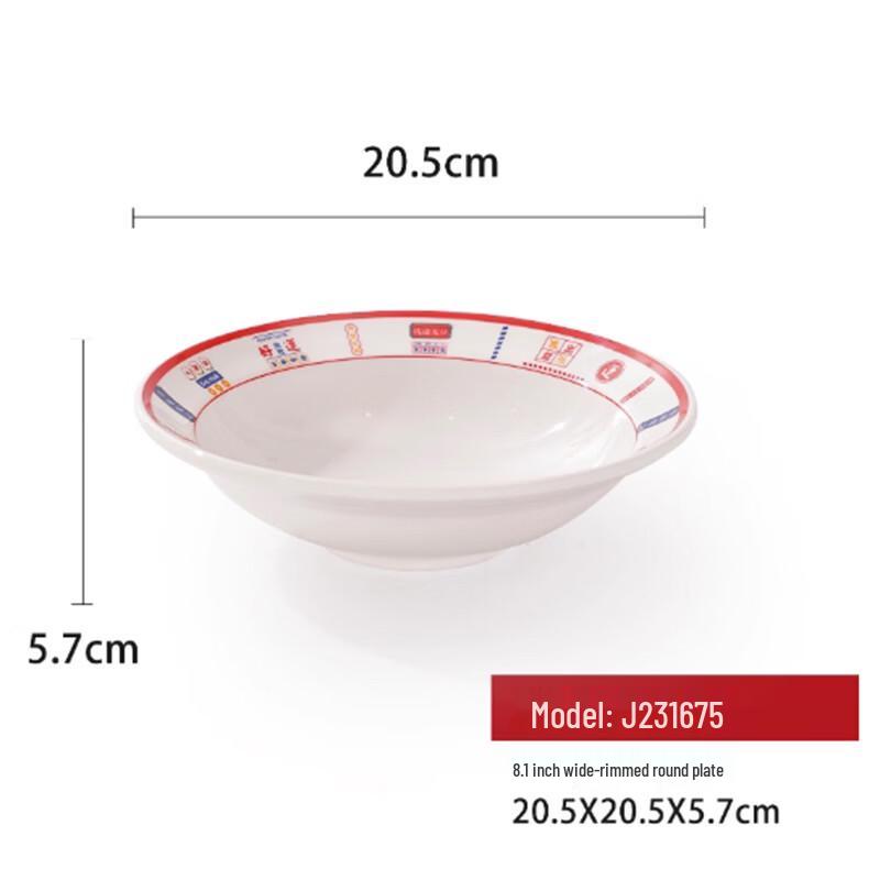 Yangge QLQ Guochao Style Melamine Wide-Rim Rice Bowl (8.1 inch) - Set of 2