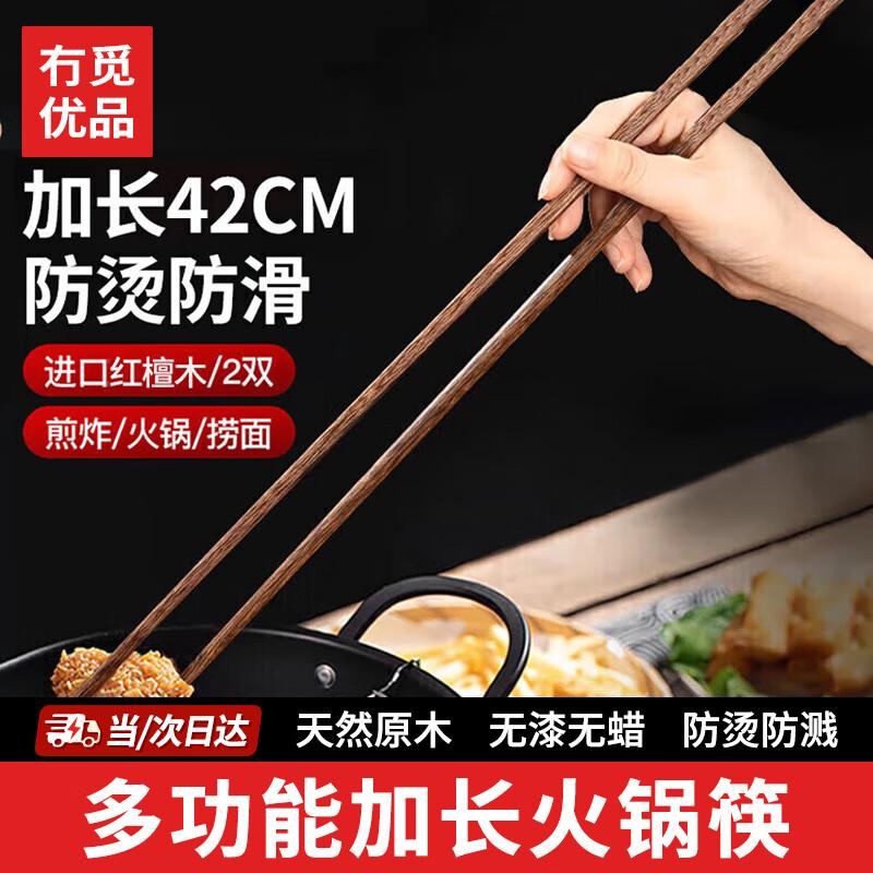 Premium Natural Lacquer-Free Chopsticks Set 2 Pairs
