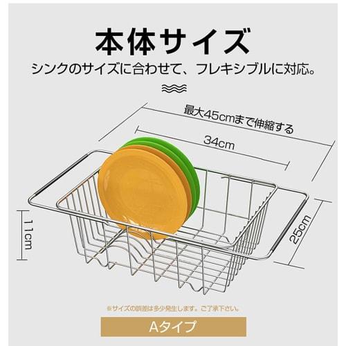 Stainless steel, 2-way, rust-resistant, expandable dish drainer rack for tabletop and over-sink use. Can store bowls and dishes. Type A