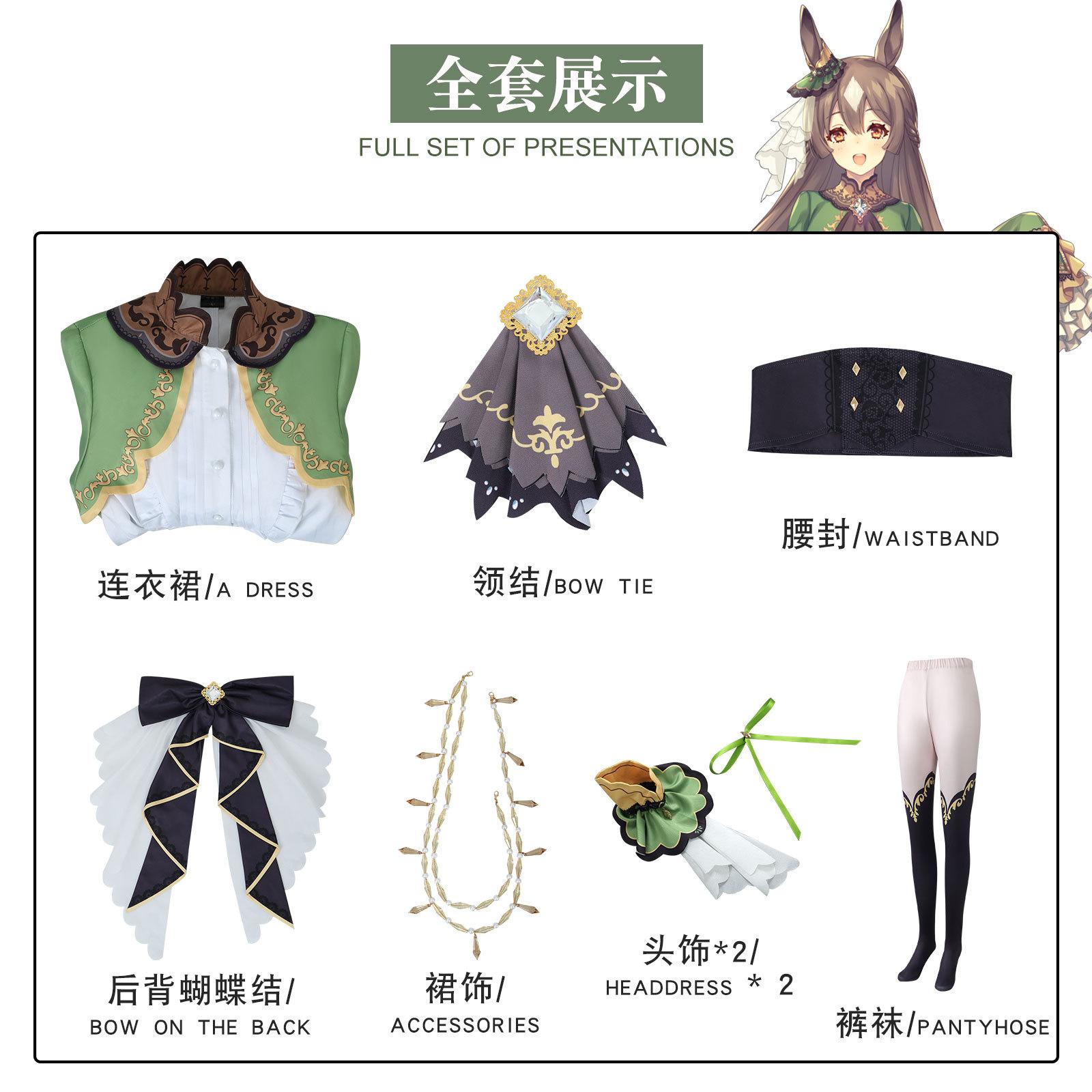 Uma Musume Pretty Derby cos Uma