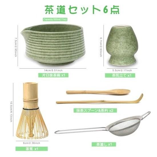 Matcha set tea ceremony 6 items tools bowl chasen chashaku holder spoon strainer preparing serving set.