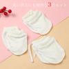 Adjustable Baby Mittens for Organic and Easy To Long Set of Newborn To 12 White [MOMSMENU] Newborns, Cotton, Spring, Summer, Fall, Winter, Wear,