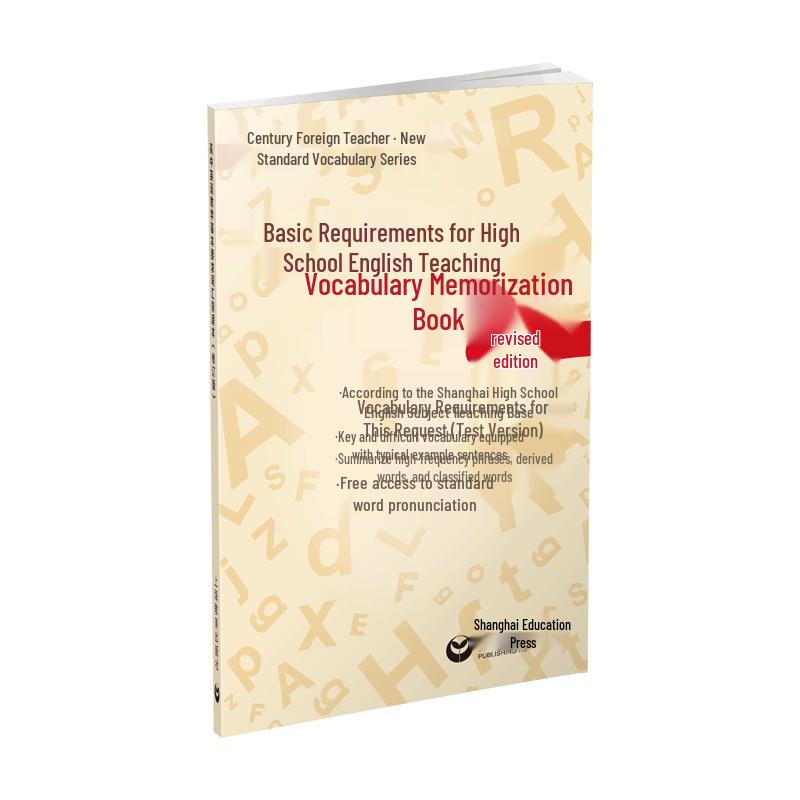 High School English Vocabulary Recitation Book
