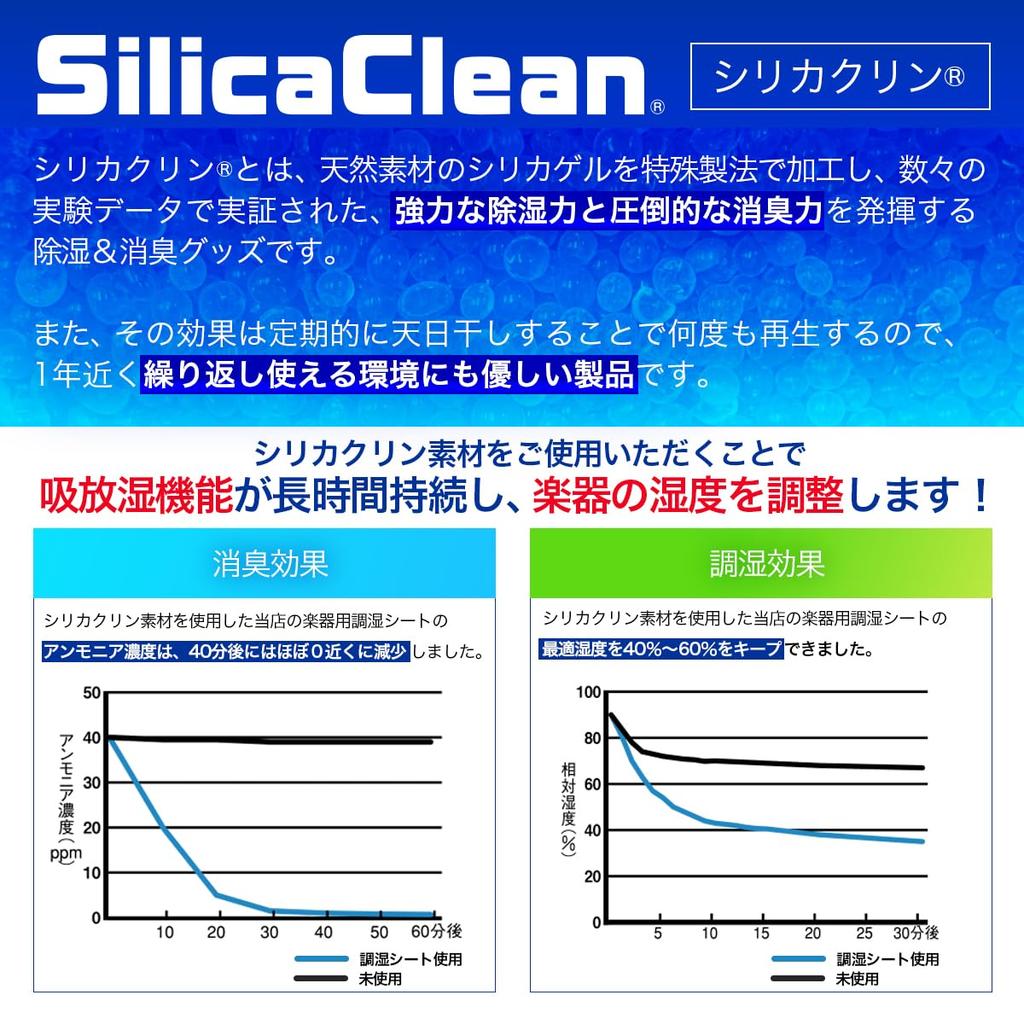 Humidity Control Sheet for Musical Instruments Made In Japan Keeps Optimal Humidity 40-60% Guitar Ukulele Wind Instruments
