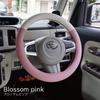 Steering Wheel Blossom Size for Move Soft Light Regular Steering Wheel Care Star Cover, Bicolor, Pink, Cute, Pastel, Two-tone, Leather, S, Stylish,