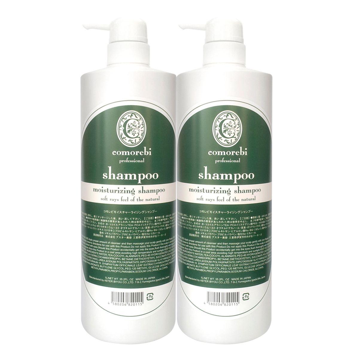 Comorebi MS Shampoo 1000ml x 2 (Moisturizing Care for Severely Damaged Skin)