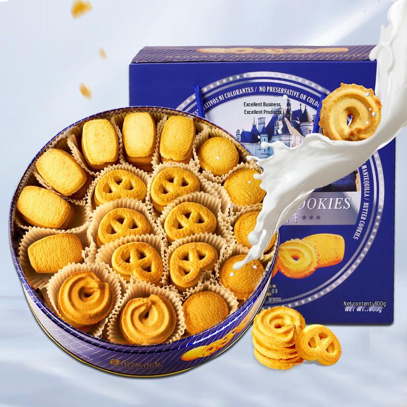 YouShangYouPin Danish Flavor Butter Cookies Gift Box
