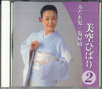 

CD HIBARI MISORA - Midare Kami 500CDS48 DAISOU Japan Obi Japanese Enka Used