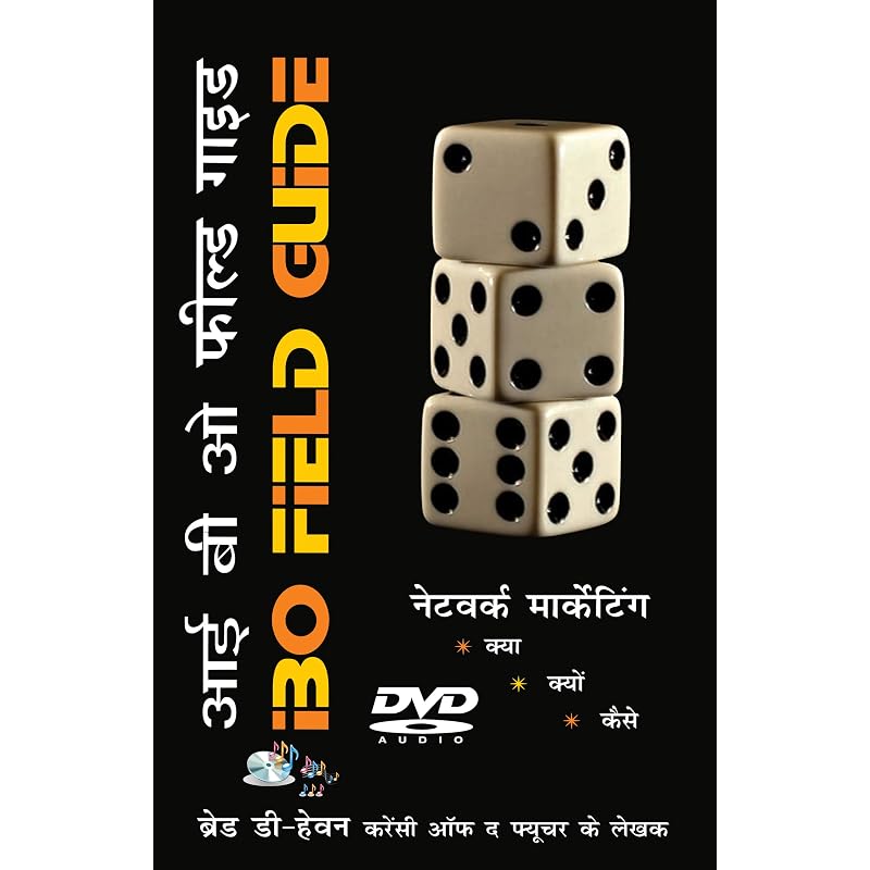 Network Marketing: IBO Field Guide with Audio DVD