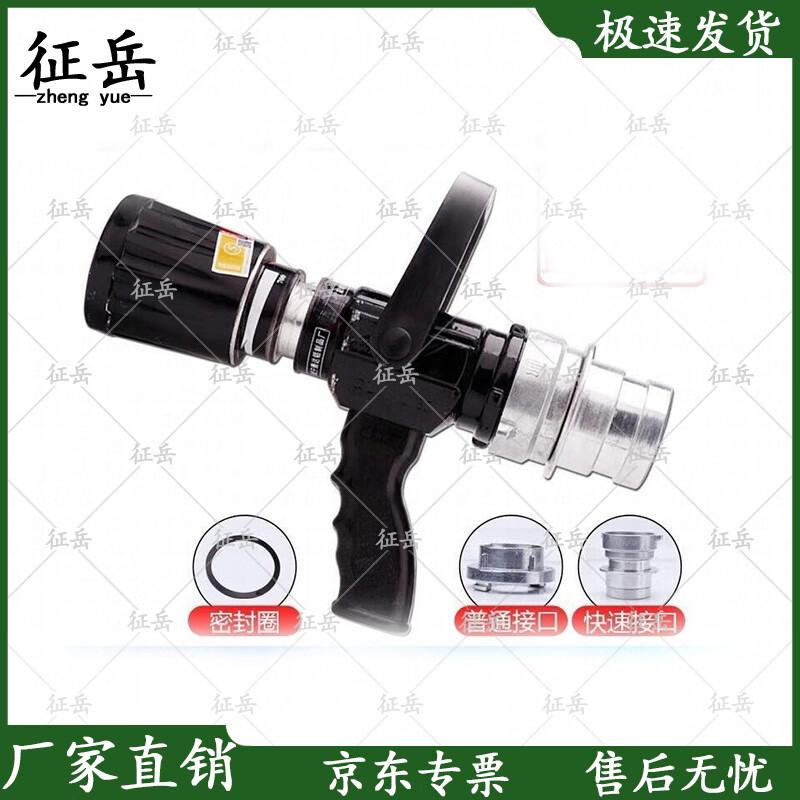 Zhengyue Type 1 Multi-Function Adjustable Flow No-Recoil Fire Nozzle