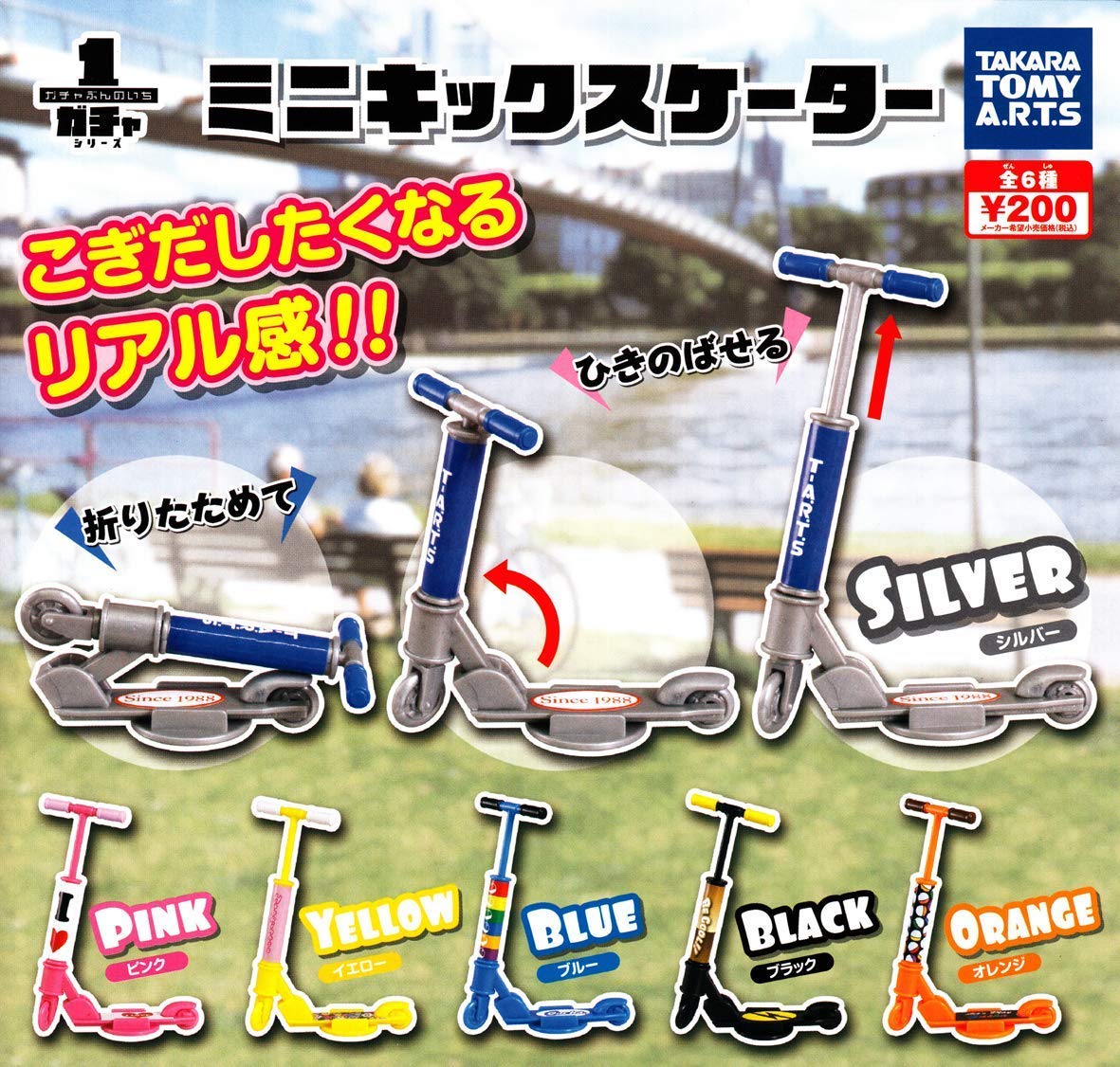 

Gacha Bunnoichi Mini Kick Skater Набор из 6 видов