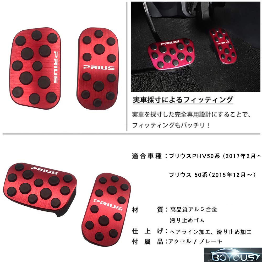 BOYOUS Toyota Prius Prius PHV 50 Series Aluminum Pedal Covers for Brake and No Tools Round Rubber Covers of [Latest Model] (Early/Late Models)