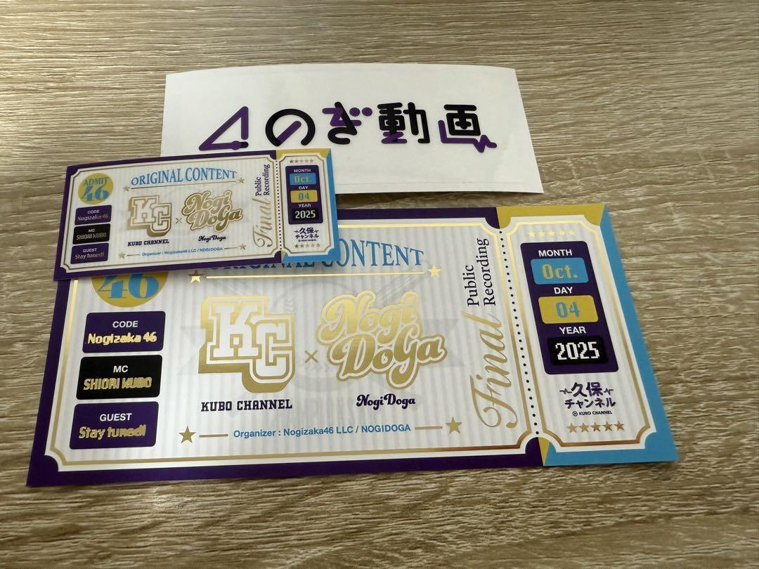 

[Б/У] Kubo Channel Преимущества для посетителей Nogizaka46 Kubo Shiori