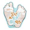 A’PIEU Weiche Fuß 30 Minuten Peeling Socken Fußpeeling Fußmaske 40ml x3