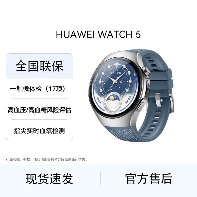 

Huawei WATCH 5 Smartwatch (CN version)